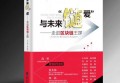 《与未来“链爱”--走进区块链王国》一书出版发行(转载)