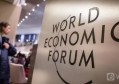 外汇天眼：世界经济论坛研究使用区块链重启全球经济